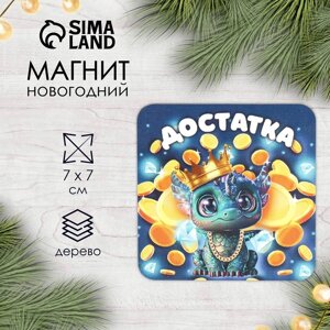 Магнит дерево "Дракон. Достатка" 7х7 см