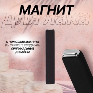 Магнит для лака, 610.5 см, резиновая ручка, чёрный