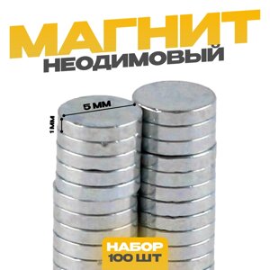 Магнит неодимовый , размер 1 шт. 5 5 1 мм, набор 100 шт.