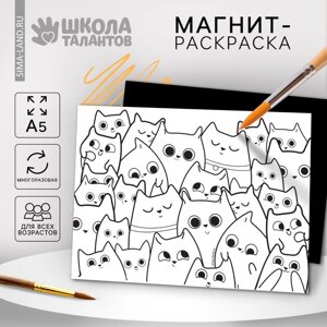 Магнит-раскраска многоразовая «Котики», 14,8 21 см