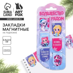 Магнитные закладки для книг, 6 шт. на подложке «Новый год: Волшебство рядом»