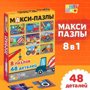 Макси - пазлы 8 в 1 «Машины на стройке», 8 пазлов, 48 деталей