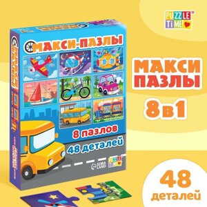 Макси-пазлы 8 в 1 «Транспорт», 8 пазлов, 48 деталей