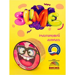 Малый слайм Slime «Малиновый алмаз», игровой набор для творчества «Малый слайм»