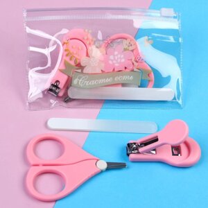 Маникюрный набор детский для самых маленьких «Счастье»ножницы+щипчики+пилка)