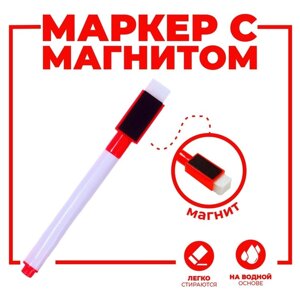 Маркер цветной на водной основе с губкой и с магнитом, 2 1,5 11 см, красный