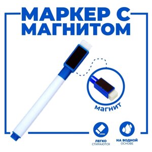 Маркер цветной на водной основе с губкой и с магнитом, 2 1,5 11 см, синий