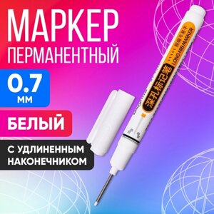 Маркер перманентный 0.7 мм, с удлиненным наконечником, белый