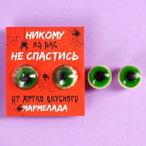 Мармелад на хэллоуин глаза «Никому из вас не спастись», 30 г (2 шт. х 15 г).