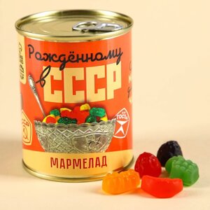 Мармелад «СССР» в консервной банке, вкус: ягодно-фруктовый, 150 г.