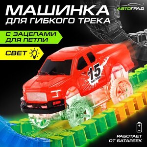 Машинка для гибкого трека Flash Track, с зацепами для петли, цвет красный