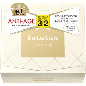 Маска для лица LuLuLun «Увлажнение и борьба с тусклостью», антивозрастная, 32 шт
