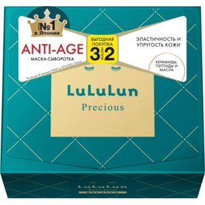 Маска для лица LuLuLun «Увлажнение и восстановление эластичности», антивозрастная, 32 шт