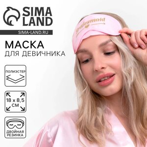 Маска для сна для девичника Bride, карнавальный аксессуар