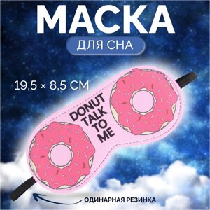 Маска для сна «Пончики» 19,5 8,5 см, резинка одинарная, цвет розовый