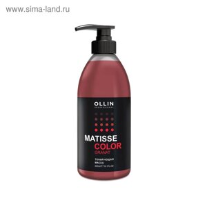 Маска для тонирования волос Ollin Professional Matisse Color, цвет гранатовый, 300 мл