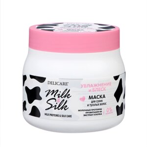 Маска для волос Delicare Milk&Silk увлажнение и блеск, 500 мл