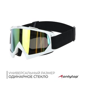 Маска горнолыжная ONLYTOP, цвет жёлтый