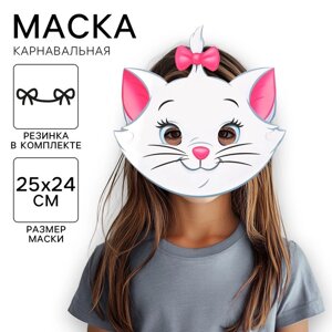 Маска карнавальная "Кошечка Мари"