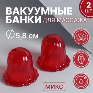 Массажёр антицеллюлитный «Чудо - банка», набор - 2 шт, для интенсивного воздействия, 6 5,8 см, цвет МИКС