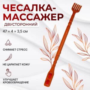 Массажёр - чесалка, двусторонний, универсальный, 2 колеса, цвет коричневый