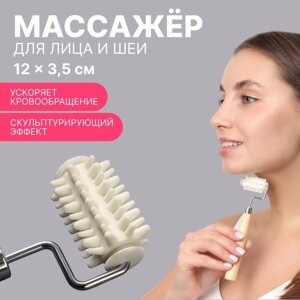 Массажёр для лица и зоны декольте, с шипами, 15,5 4,6 см, цвет бежевый