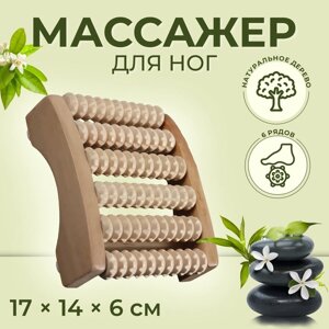 Массажёр для ног «Ножное счастье», 17 14 6 см, 6 рядов, деревянный