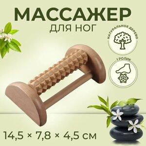 Массажёр для ног с шипами, деревянный, роликовый, 1 ряд, 14,5 7,8 4,5 см