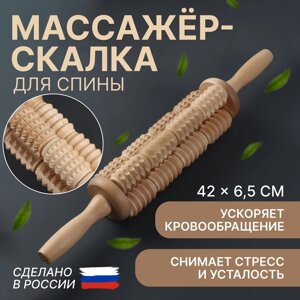 Массажёр для спины «Кукуруза», d = 6,5 42 см, деревянный