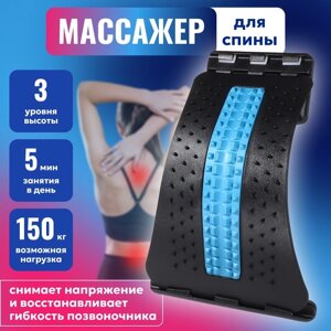 Массажёр для спины, трёхуровневый, 38 25 4 см, цвет синий