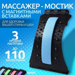 Массажёр для спины, трёхуровневый, с магнитом, 36 23 см, цвет МИКС