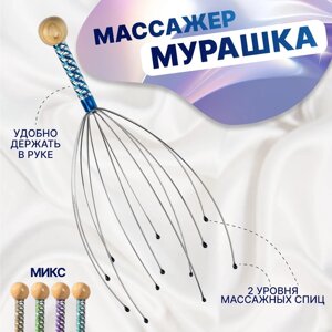 Массажёр «Мурашка» для головы, цвет МИКС