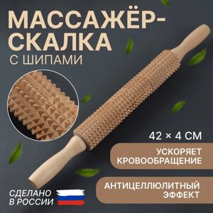 Массажёр «Скалка» для спины, d = 4 42 см, деревянный, с шипами