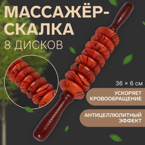 Массажёр «Скалка», универсальный, 36 6 см, 8 дисков, деревянный