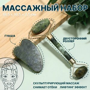 Массажный набор «Гуаша», 18,5 10,5 2,5 см, цвет изумрудный