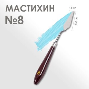 Мастихин 1,8 х 5,3 см,8