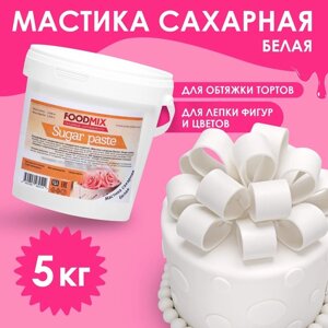 Мастика белая для лепки, натяжка, 5 кг