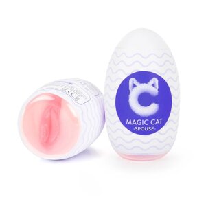 Мастурбатор Magic Cat Spouse EGG Вагина, многоразовый, в контейнере, TPE, телесный