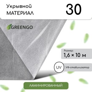 Материал укрывной, 10 1,6 м, ламинированный, плотность 30 г/м²спанбонд с УФ-стабилизатором, белый, Greengo