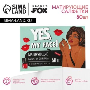 Матирующие салфетки для лица Yes, my face, 50 шт, BEAUTY FOX