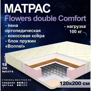 Матрас Этель Flowers double Comfort «Боннель», размер 120х200 см, высота 18 см, трикот