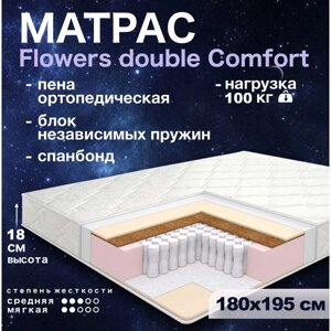 Матрас Этель Flowers double Comfort «Независимые пружины», размер 180х195 см, высота 18 см, трикот