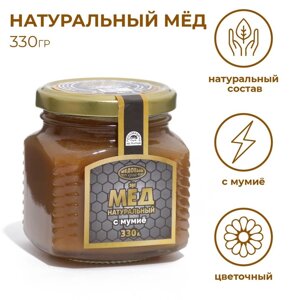 Мёд алтайский с мумиё, 330 г