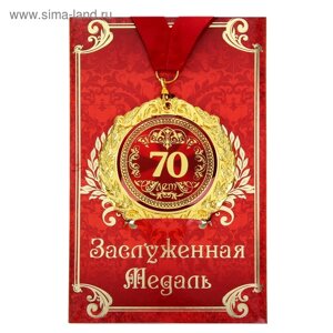 Медаль на открытке "70 лет", диам. 7 см