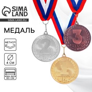 Медаль призовая 187, d= 4 см. 2 место. Цвет серебро. С лентой