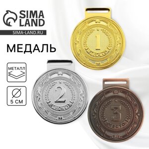 Медаль призовая 197, 2 место, d=5 см., серебро