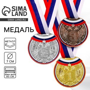 Медаль призовая серебро 014, d=7 см, 2 место, с лентой