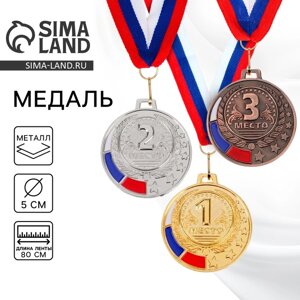 Медаль призовая серебро 062, d=5 см, 2 место, с лентой