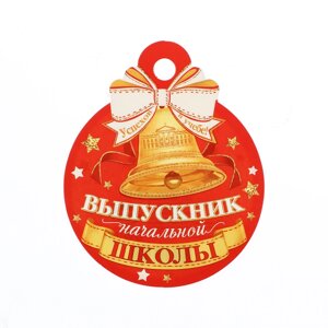 Медаль "Выпускник начальной школы! колокольчик на красном фоне, 10 х 10 см