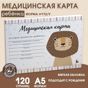 Медицинская карта ребенка А5, 60 листов. Форма №112/у «Львенок»